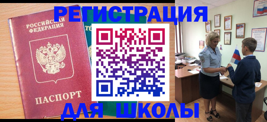 временная регистрация 2025 в Гаджиево